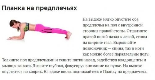 Планку на предплечьях. Планка на предплечьях. планка на предплечьях результаты на золото.
