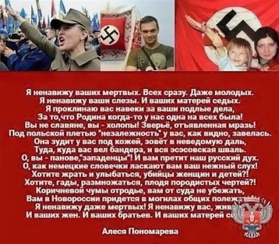 Я ненавижу ваши. Я ненавижу ваших мертвых. ненавижу турцию. ненавижу турков. я ненавижу ваших мертвых всех сразу даже молодых.