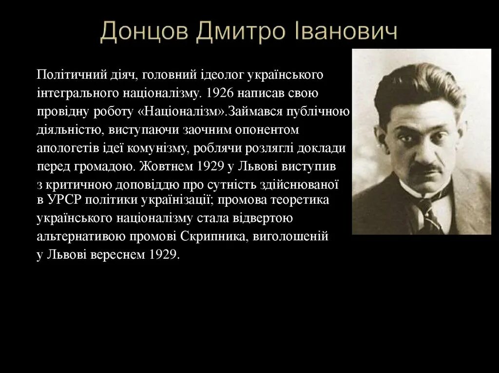 Стих донцов. Стих донцов