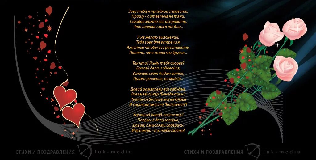 Картинки со стихами про любовь. Красивые стихи о любви. Стихи про любовь короткие. Красивые стихи о любви. Стили любви.