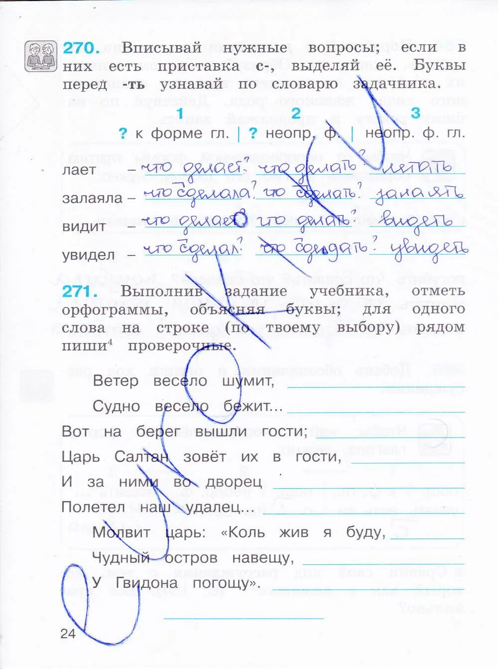 Решебник соловейчик 3 класс. Соловейчик 2 класс рабочая тетрадь часть 3. Гдз по русскому языку 3 класс Соловейчик. Соловейчик Кузьменко 2 класс орфограммы. Русский язык 2 класс рабочая тетрадь Соловейчик.