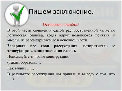 Сочинение огэ счастье по тексту