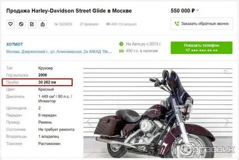 Хотмот москва