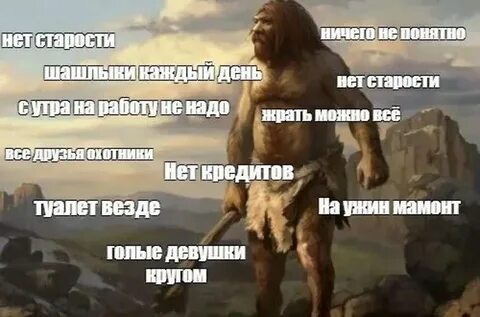 Стой везде