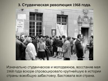 Революция во второй половине 20 века