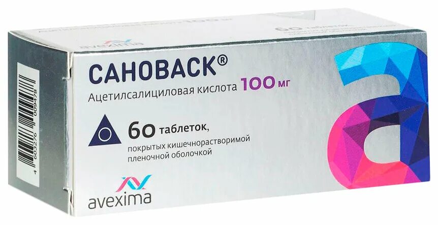 сановакс инструкция по применению. сановаск 100 мг аналоги. сановаск 100 мг аналоги. сановакс инструкция по применению. таблетки сановаск.