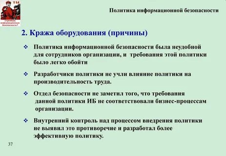 Информационная политика представляет собой