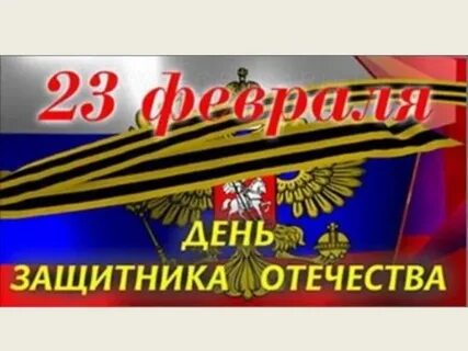С днем защитника отечества связисты