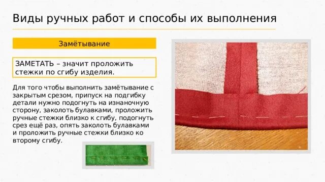 Выполнение проекта из текстильных материалов Презентация по технологии на тему "Производство текстильных материалов"