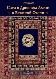 Аджи