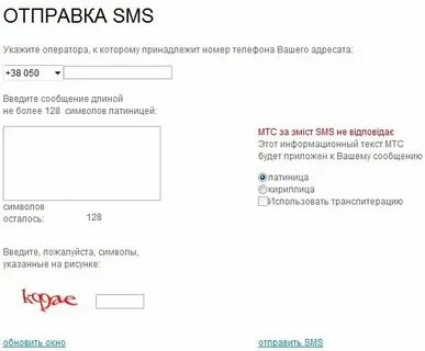 Номера операторов смс центров