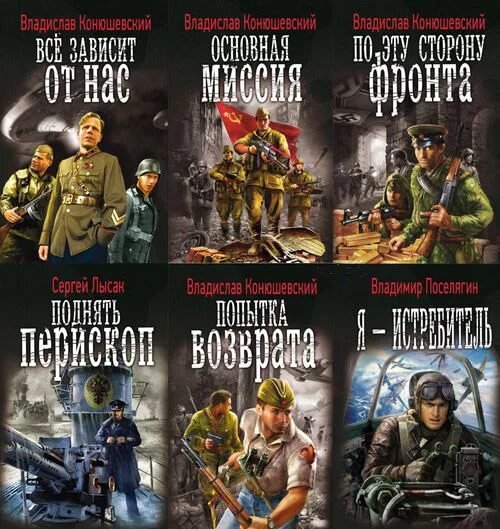 Читать альтернативную историю