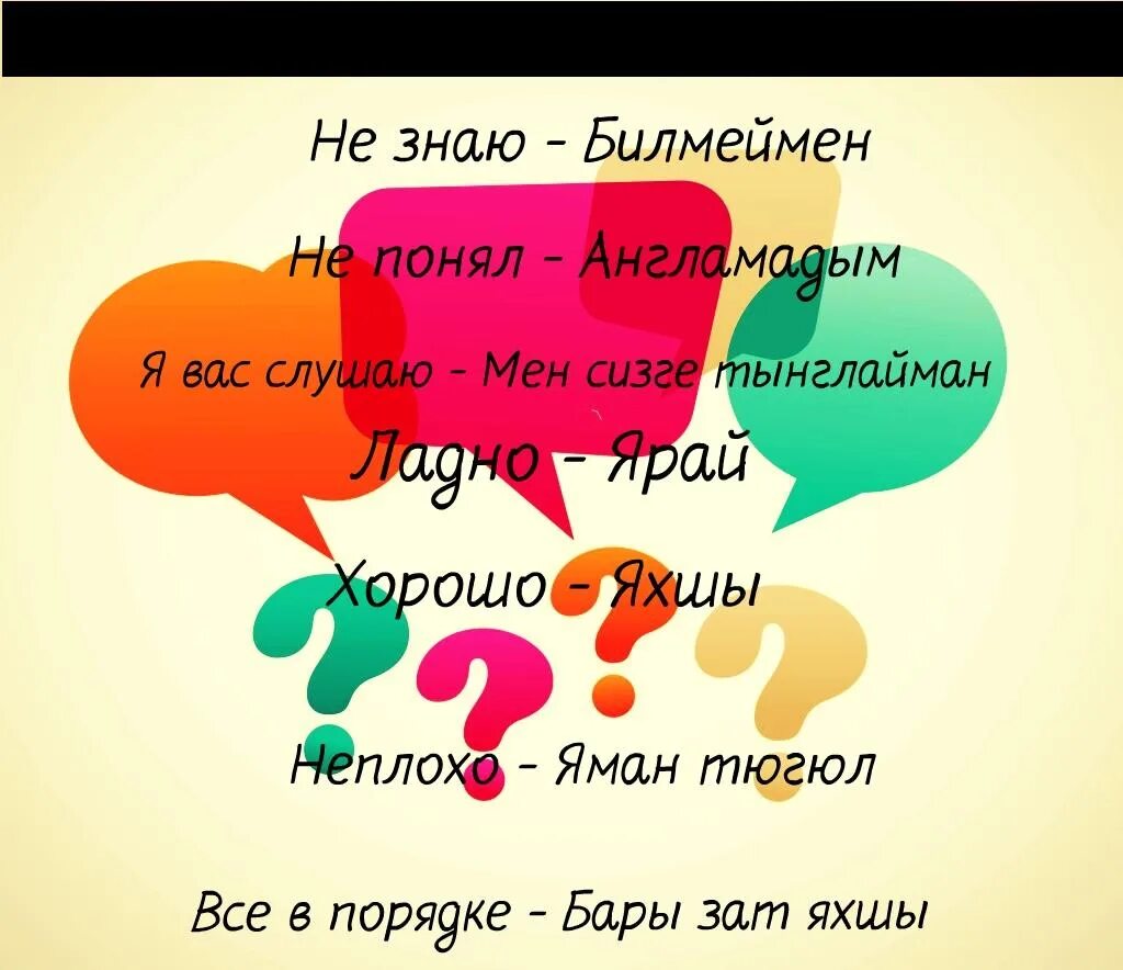 Как будет я тебя люблю на кумыкском. Как будет я тебя люблю на кумыкском. Кумыкский язык. Как будет я тебя люблю на кумыкском. Исламский стихи про любовь.