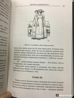Текст предубеждение