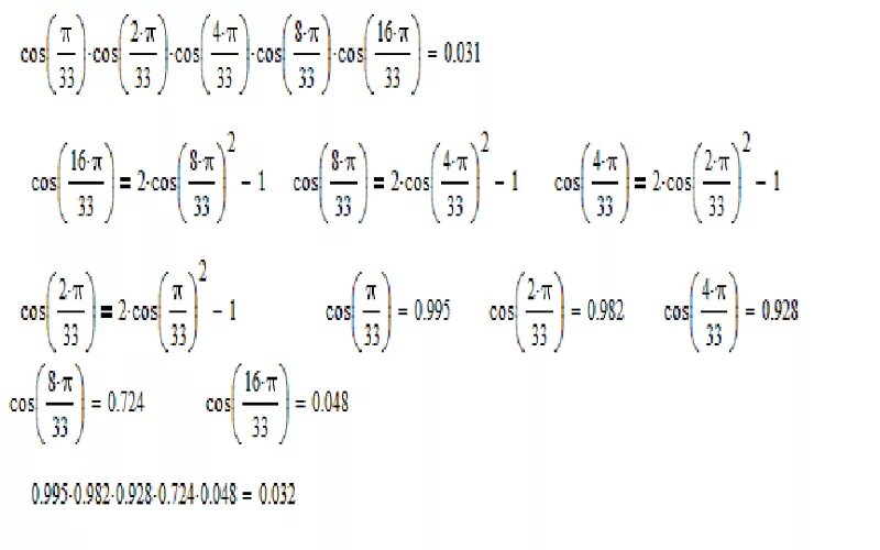 Cos 33п. Cos (пи/16). Cos п/8. Cos 3п/8 таблица. П 8 3п 8