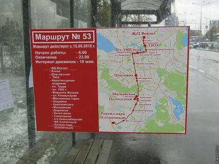 Расписание автобусов до парка сказка