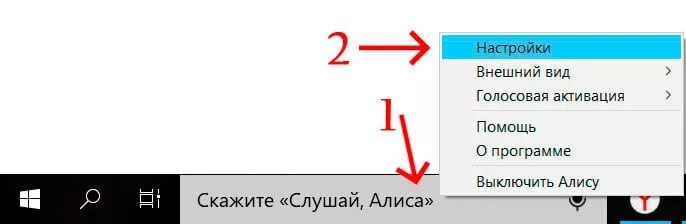 Как включить алису самсунг. Ноутбук Алиса. Как настроить голосовой помощник. Как включить Алису на ноуте. Алиса в ноутбуке включить.