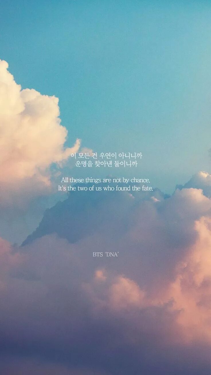 Небо бтс. Вдохновляющие фразы. Вдохновляющие цитаты. Цитаты BTS на корейском. Обои БТС цитаты.