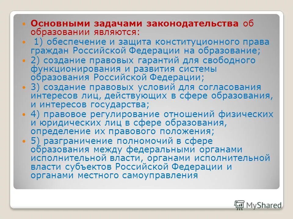 образование для презентации. право на образование. право на образование гарантируется. статья 43 конституции российской федерации. право гражданина на образование является.
