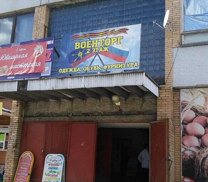 магазин военторг г серпухов. серпухов ул новая 27. батальон магазин казань. бригадная 2 серпухов. военторг военный бутик, серпухов.