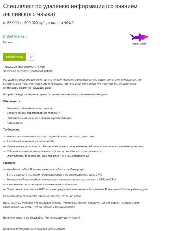 подработка со знанием английского языка. работа знание. профессии связанные с иностранными языками. вакансии со знанием английского языка в москве. офис скайенг в москве.