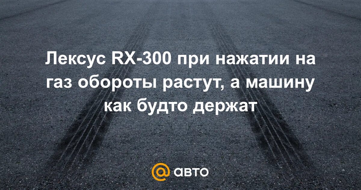 Слабом нажал