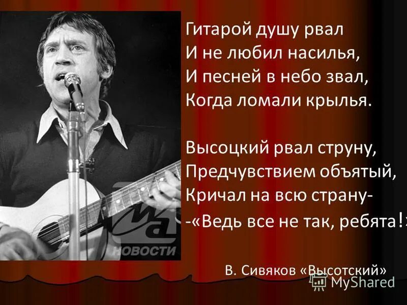 песня ломай все что мы строили