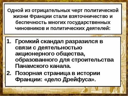 Отрицательные черты общества