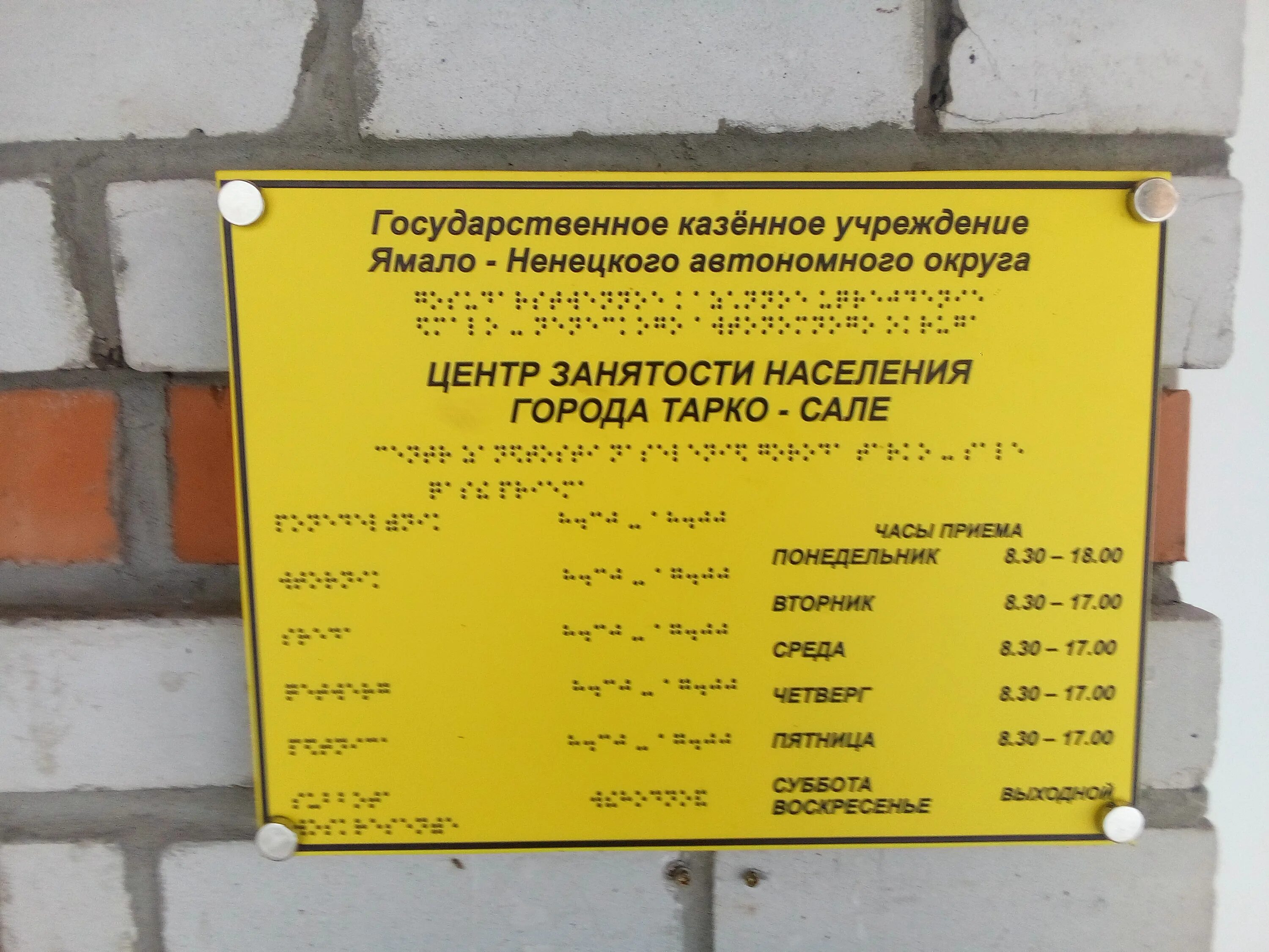 График работы нова