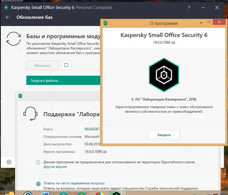 Kaspersky small Office Security 6. Режимы Kaspersky small Office Security. Microsoft Office Security. Касперский смол офис секьюрити 2018. Kaspersky small office security ключи