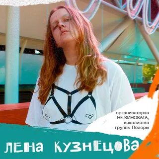 Записать виновато