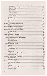 Основные произведения 11 класса
