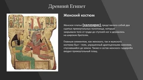 Древний египет курсовая