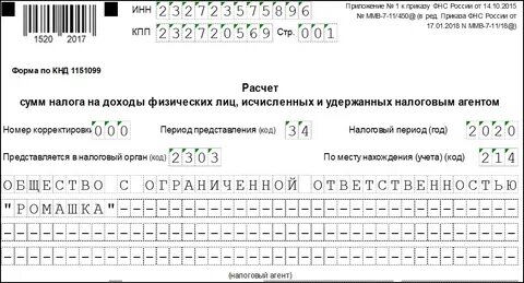 Ндфл за 1 квартал 2024 срок