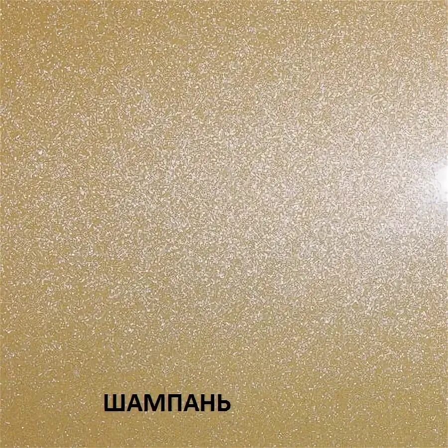Шампань цвет фото как выглядит Купить Капучино BA 2105А Адилет