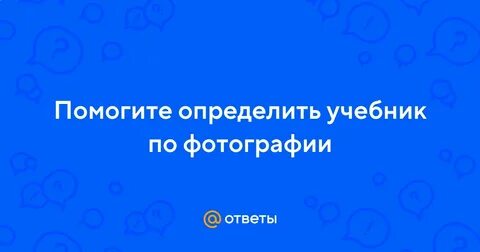 Распознай книгу