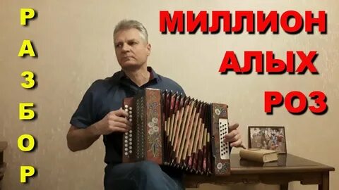 Попурри миллион алых роз