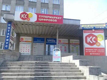 Нахимова 13
