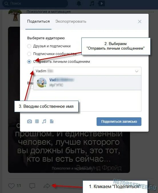 Отправить личное сообщение. Личные сообщения вконтакте. личный сообщения. в личном сообщении. как отправить фото в вк.