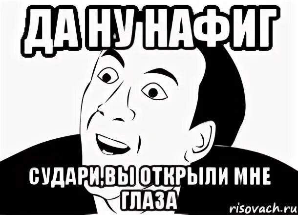 Ну да это не я