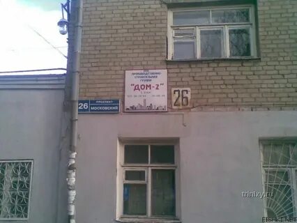 Смешные адреса