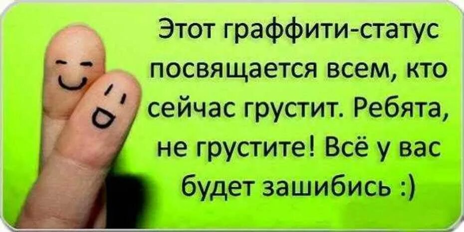 Статус про телефон. Прикольные статусы в картинках. Самые смешные статусы в картинках. Очень классные статусы. Шуточные статусы.