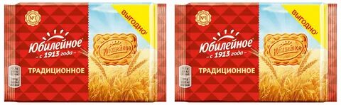 Сколько печенья в пачке юбилейное