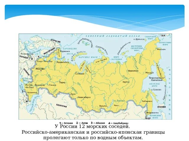 Наша страна граничит с странами по суше. Какие страны граничат с россией на суше карта. Страны которые граничат с россией. Наша страна граничит с странами по суше. 12 государств которые граничат с россией.
