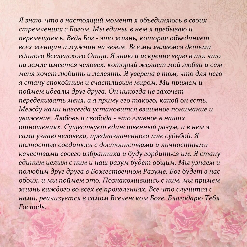 Молитва помогающая изменить жизнь. Молитва помогающая изменить жизнь