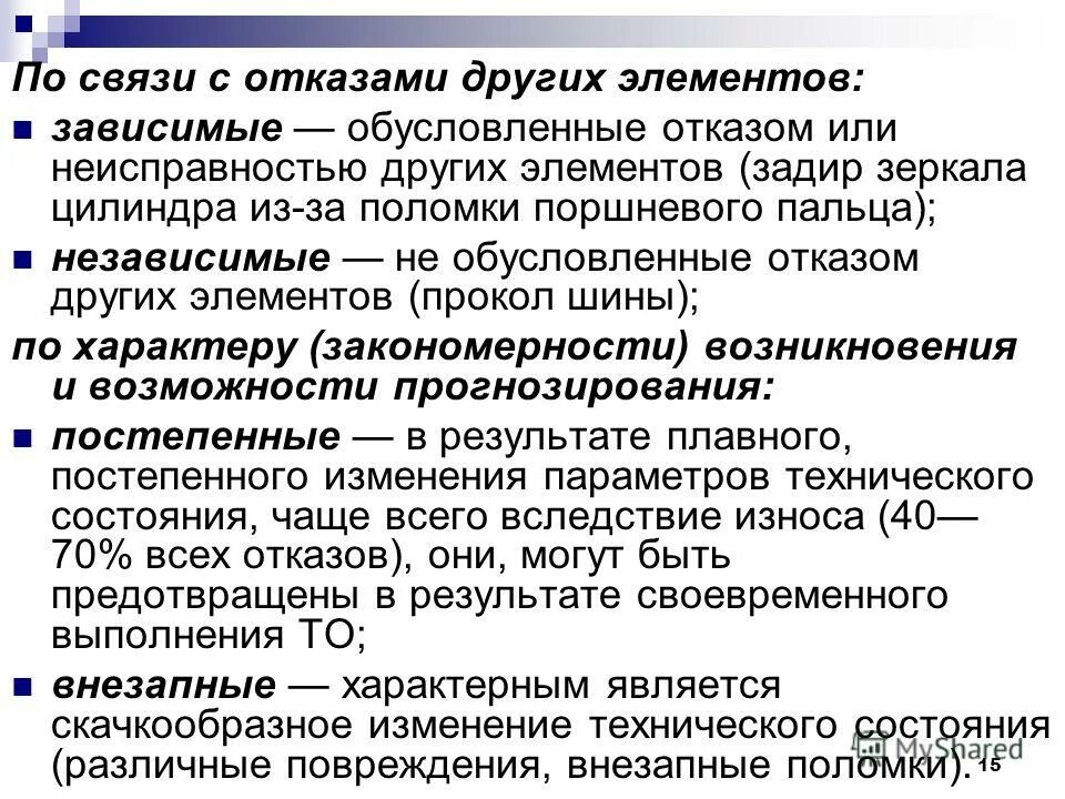 конструкционный отказ. отказ по другому. принятие наследства и отказ. доли при наследовании по закону. письмо отказ пример.