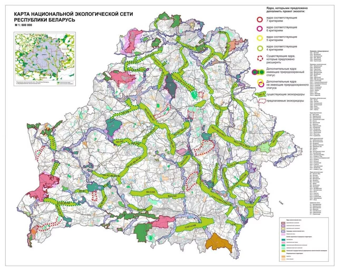 ООПТ РБ карта. ООПТ Минской области карта. Карта ООПТ Белоруссии. Особо охраняемые природные территории Белоруссии.