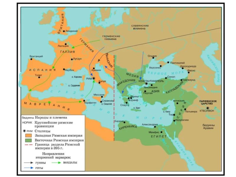 Западная Римская Империя и Восточная Римская Империя. Римская Империя раздел карта. Разделение римской империи на западную и восточную. 395 Год Разделение римской империи на западную и восточную. Распад восточной