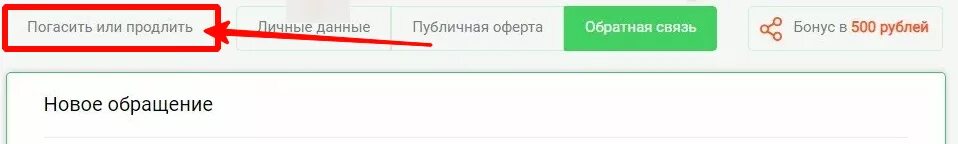 ЕКАПУСТА займ погашен. Личный кабинет ЕКАПУСТА оплатить займ картой. Как продлить займ в ЕКАПУСТА. Как погасить долг в ЕКАПУСТА. Капуста вход личный телефон