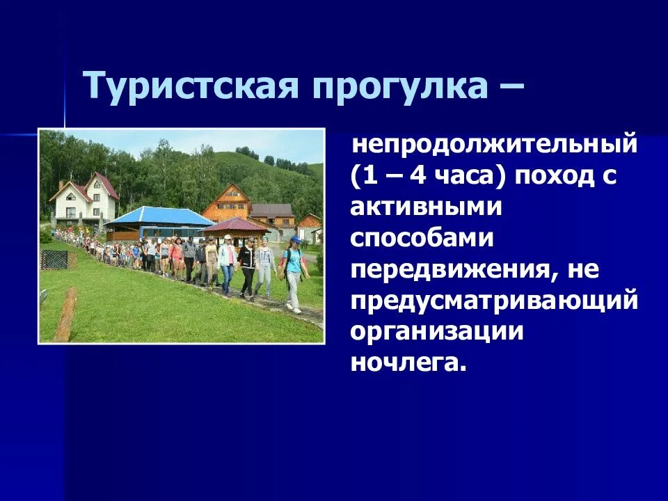 Перемещение веществ. Перемещение веществ. Способы активного передвижения. Способы активного передвижения. Способы активного передвижения.